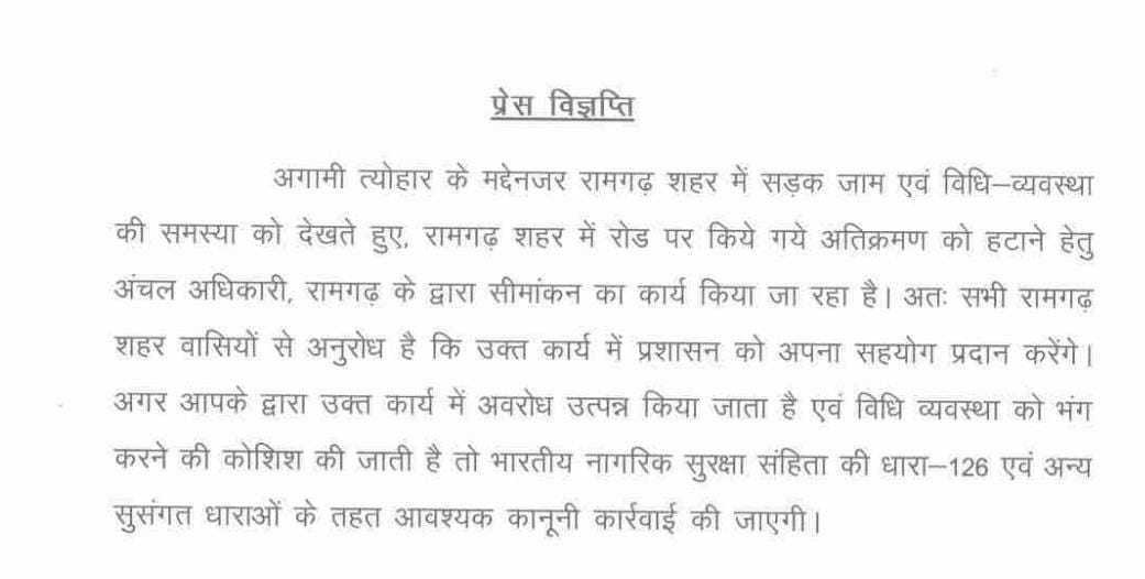 Ranchi Express