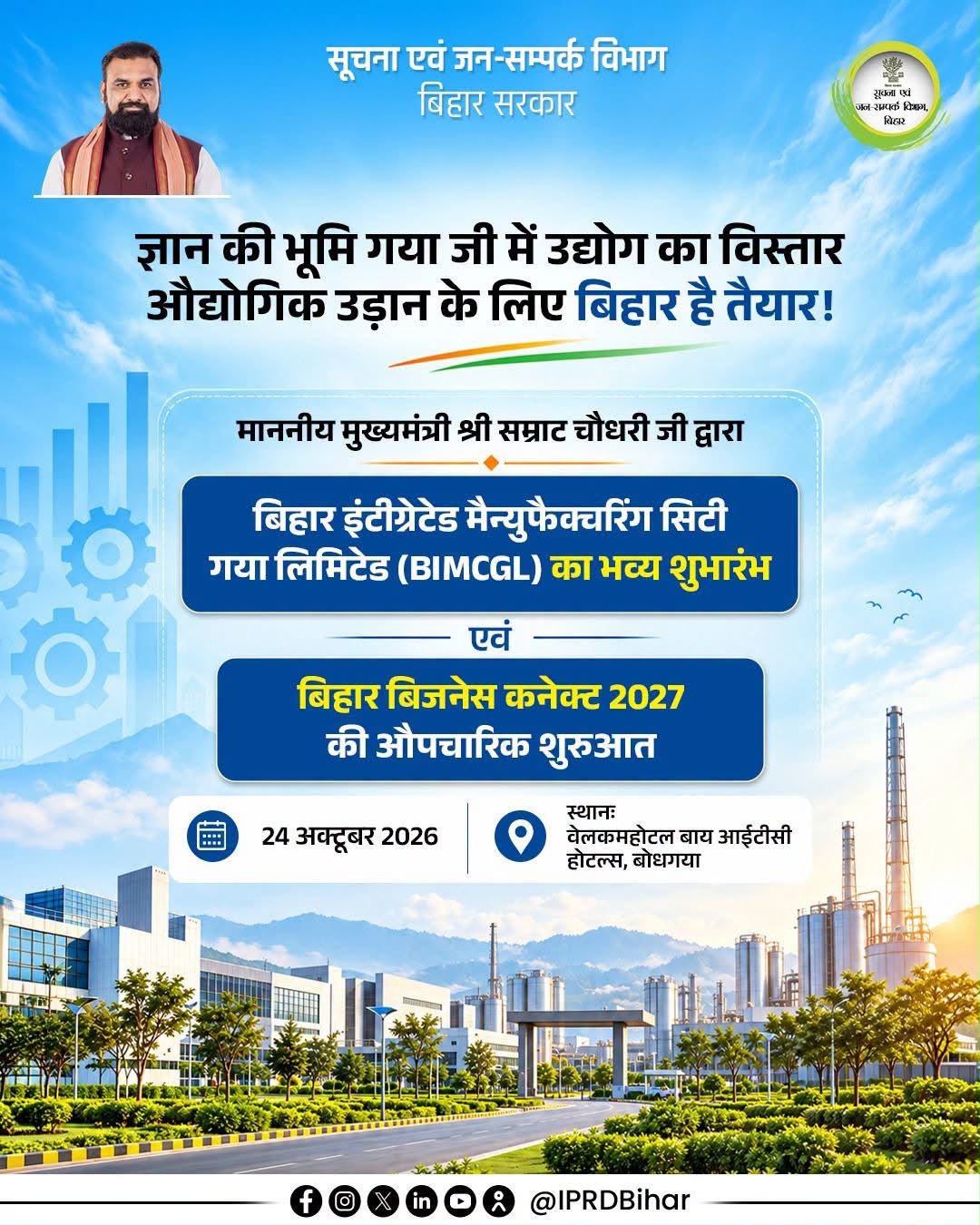 Ranchi Express