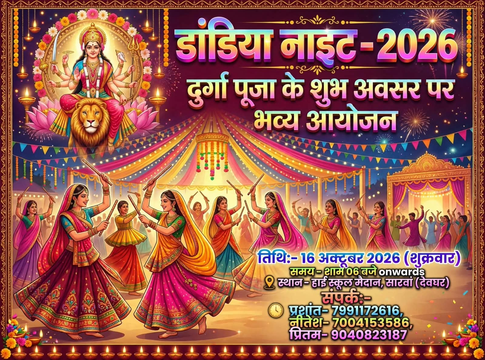 Ranchi Express