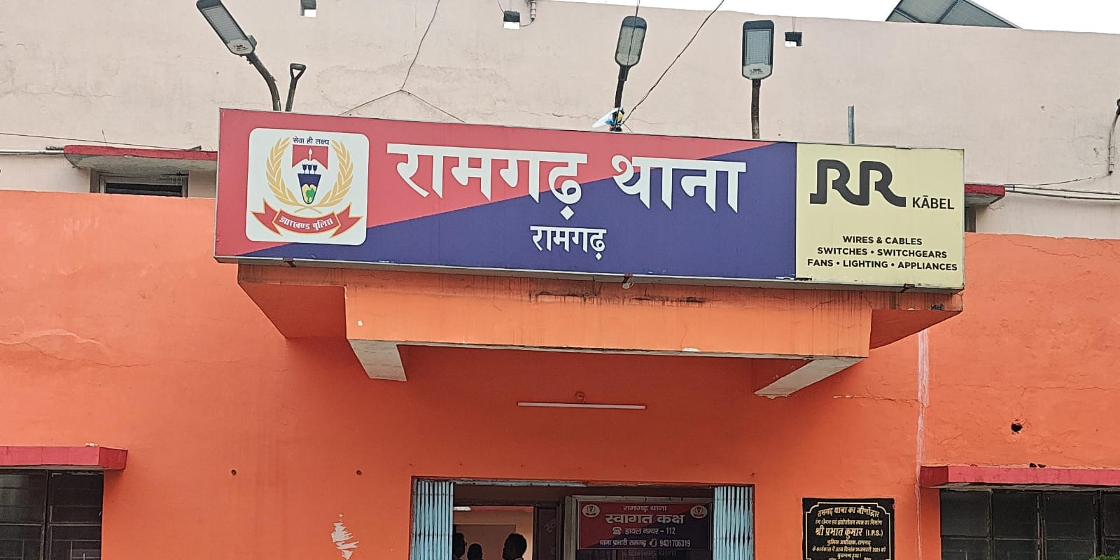 Ranchi Express
