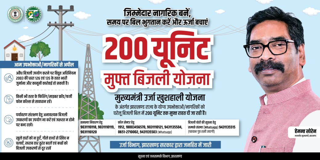Ranchi Express