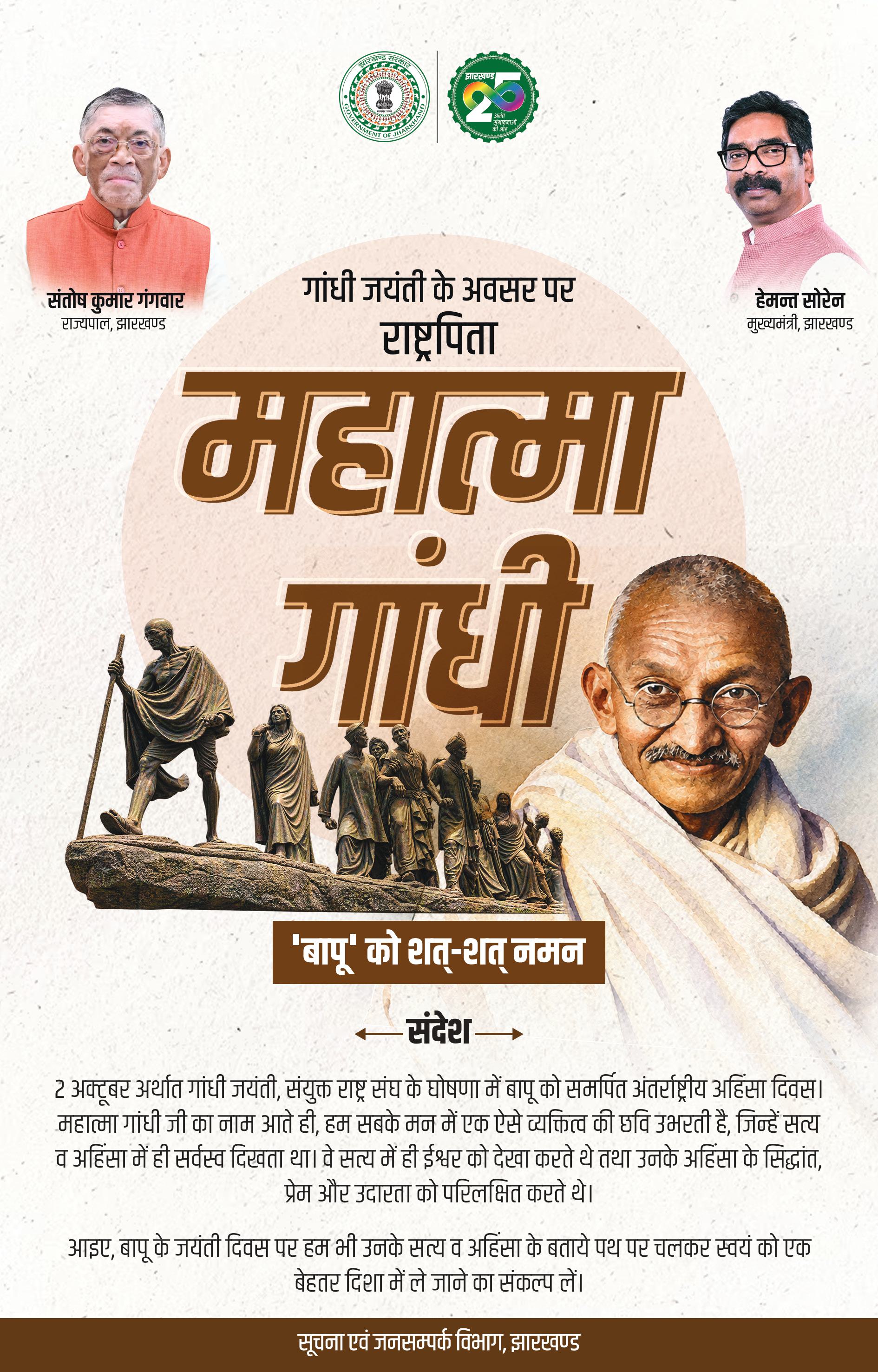 Ranchi Express